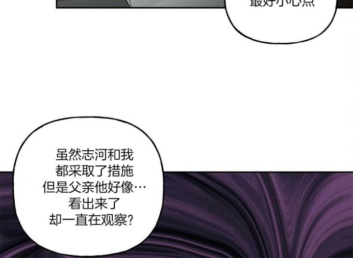 疯子和傻子经典语录漫画,第103话2图