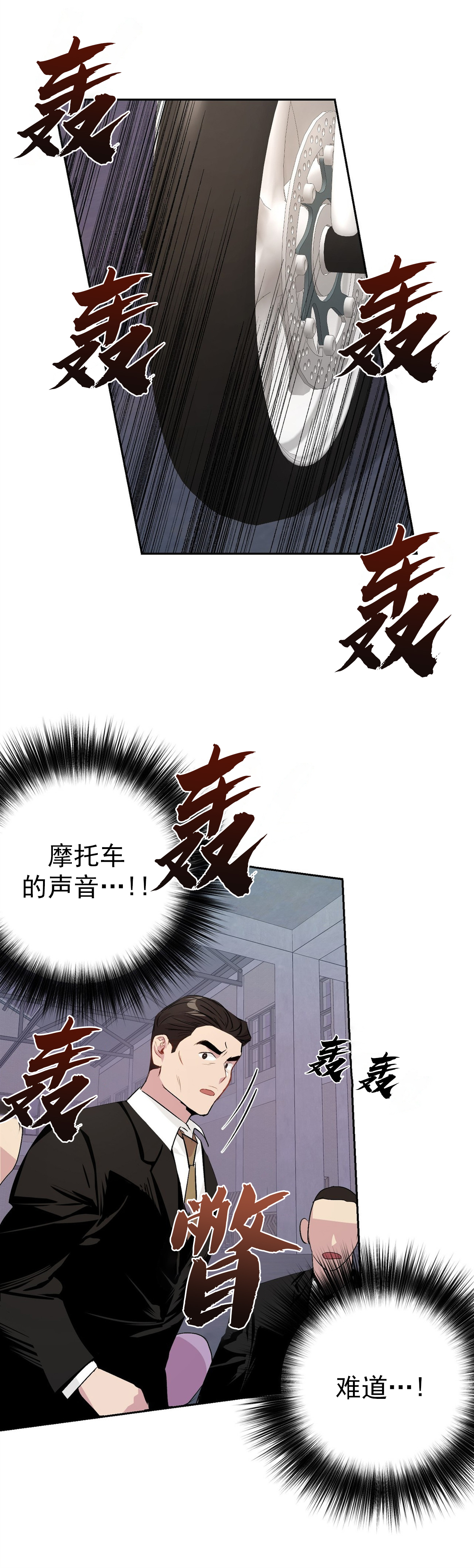 疯子与阿呆漫画,第16话5图