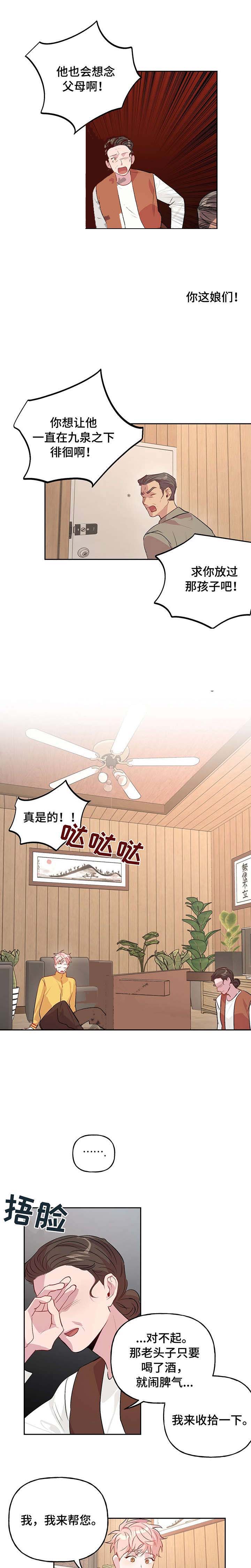 疯子图片漫画,第28话1图