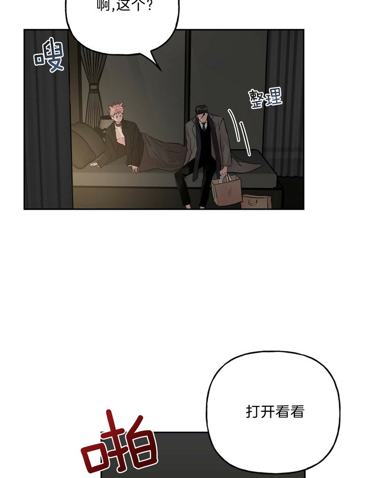 疯子与疯子漫画在线看漫画,第60话4图