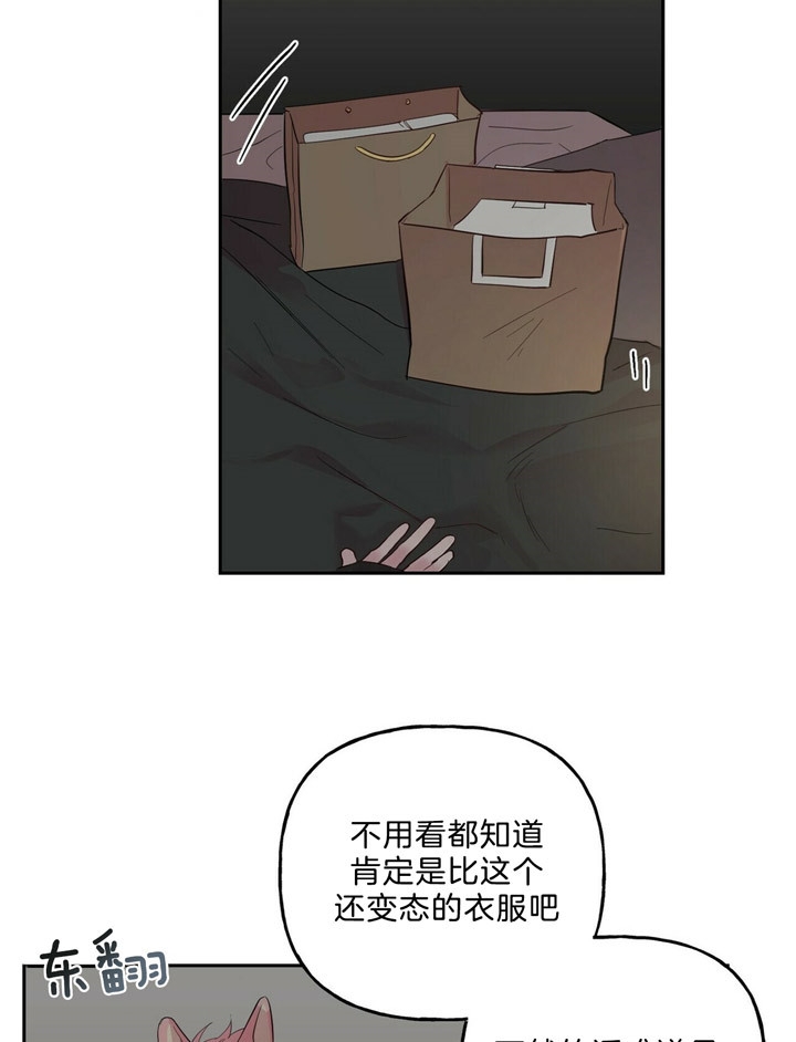 疯子与疯子漫画在线看漫画,第60话5图