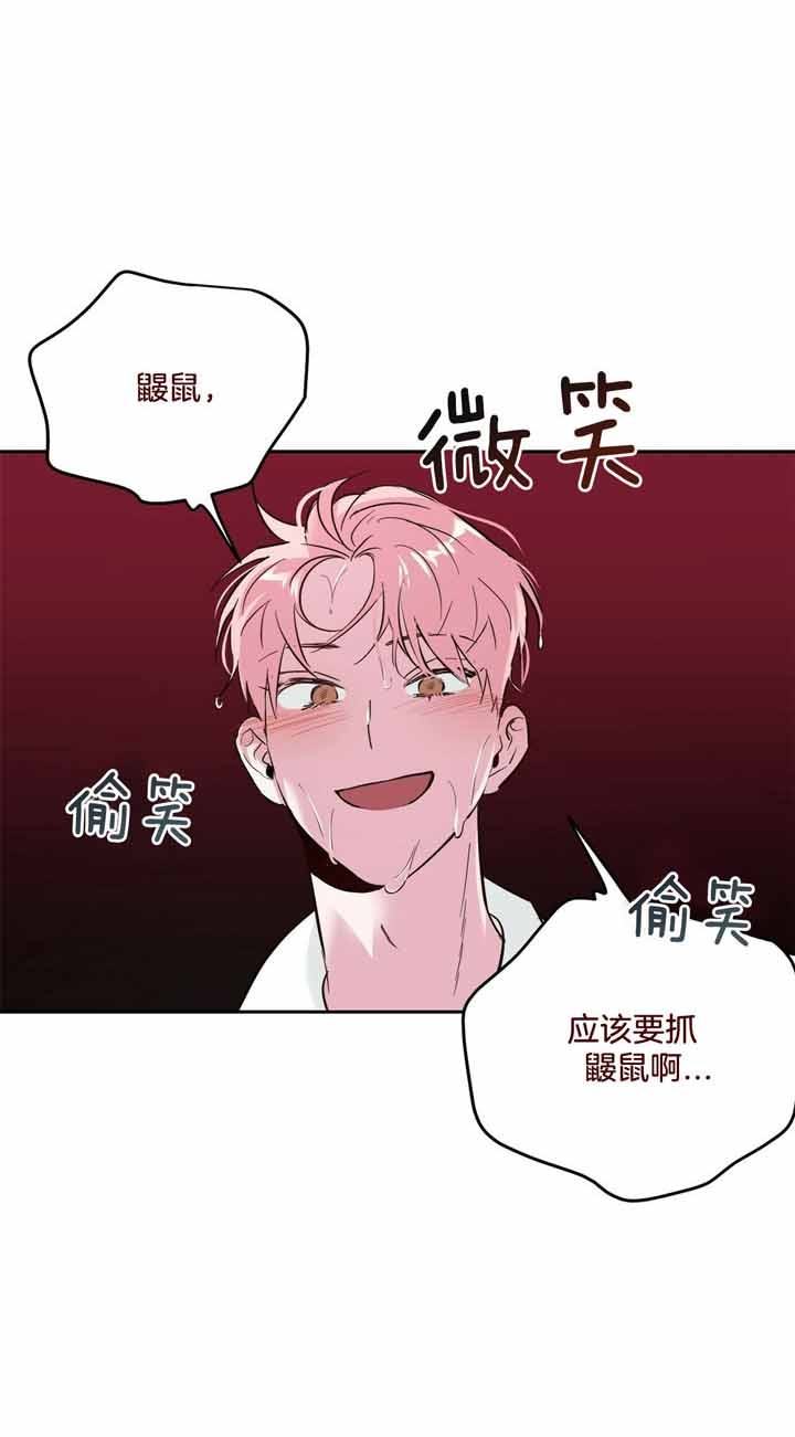 疯子与疯子漫画在线看漫画,第77话1图