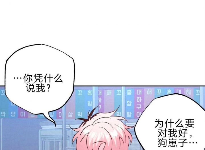 疯子与精神分裂症漫画,第123话1图