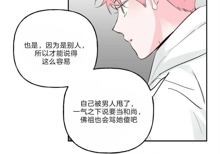 疯子与疯子 漫画未删减免费观看漫画,第112话5图