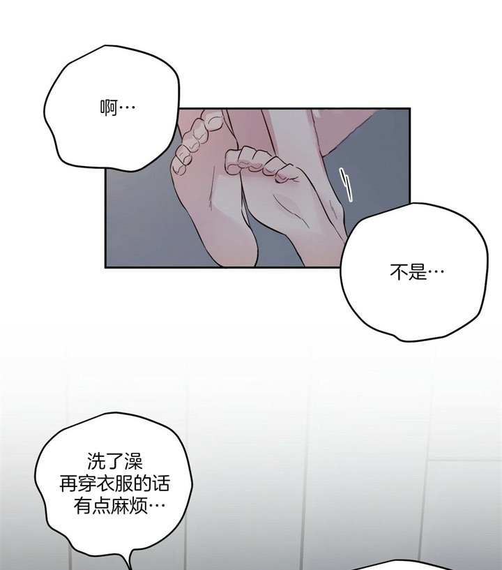 疯子与天才漫画,第70话5图
