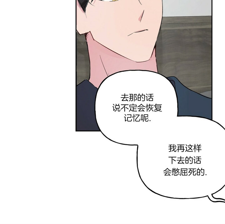 疯子和傻子经典语录漫画,第46话5图
