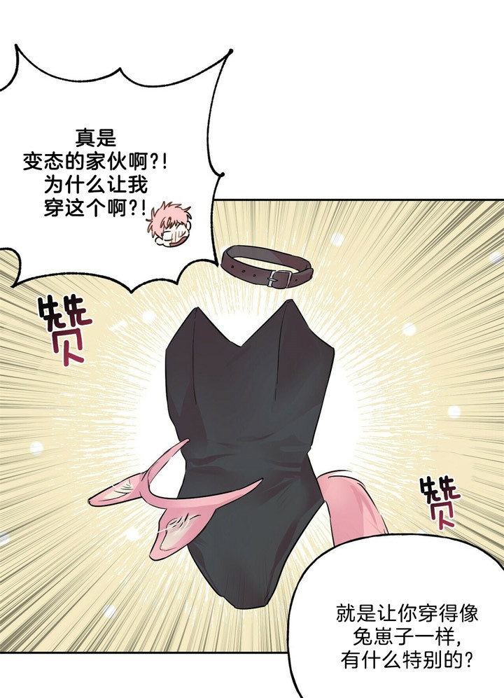 疯子与疯子漫画在线看漫画,第53话2图