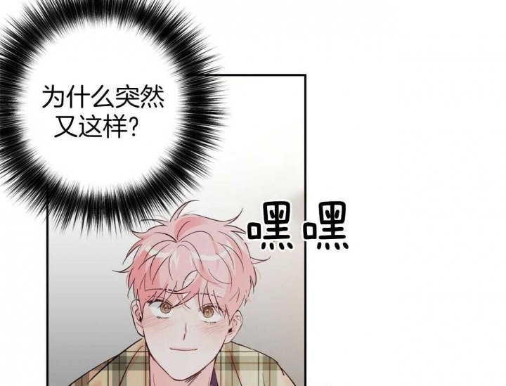 疯子与精神分裂症漫画,第92话3图