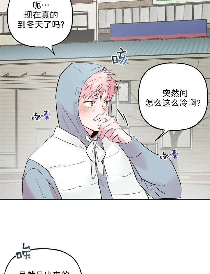 疯子图片漫画,第61话2图