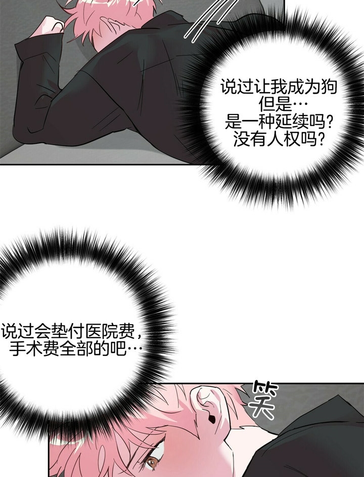 疯子与精神分裂症漫画,第69话3图