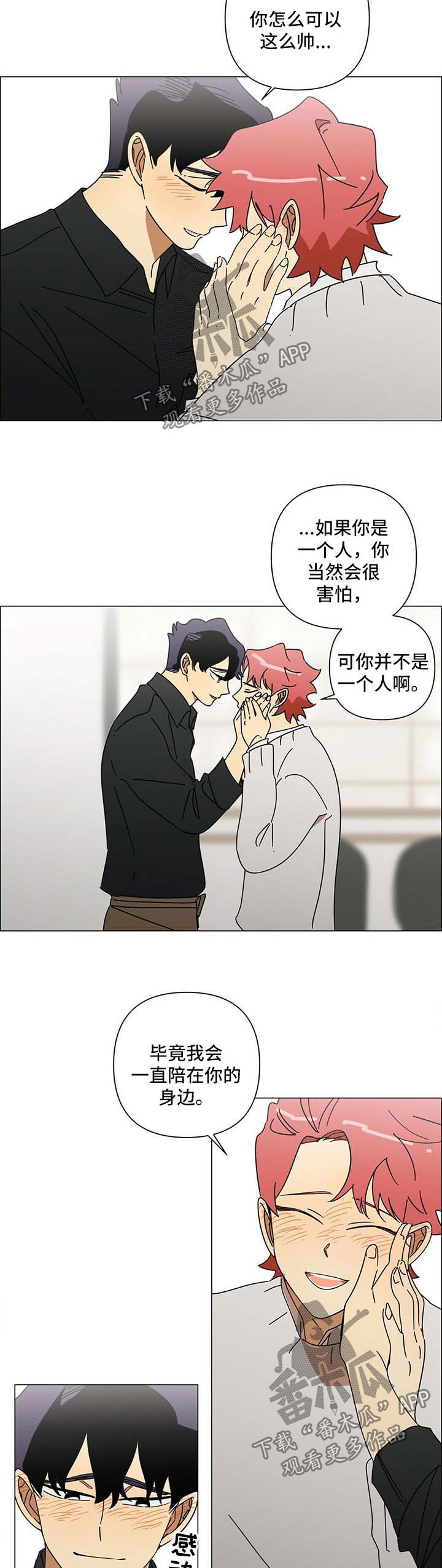 午夜酒吧轻音乐漫画,第31章：走着瞧5图