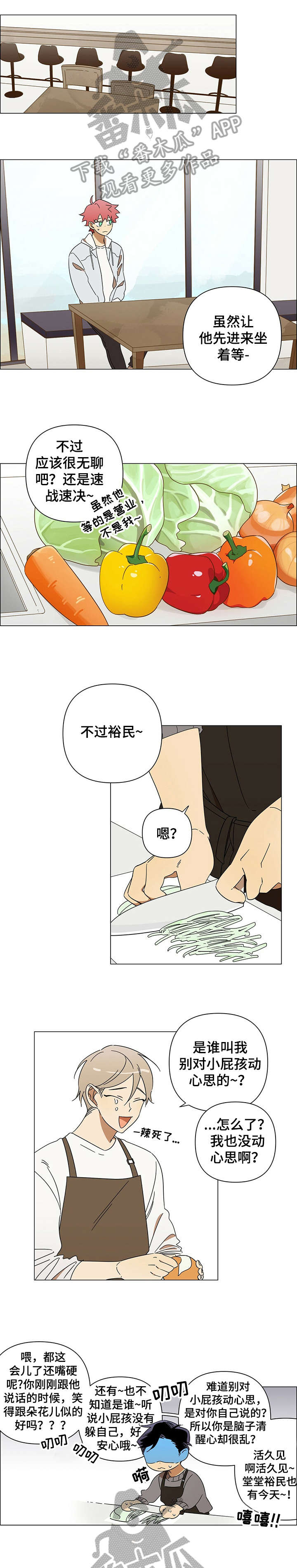 午夜酒吧里什么人都有原唱dj漫画,第3章：可爱4图