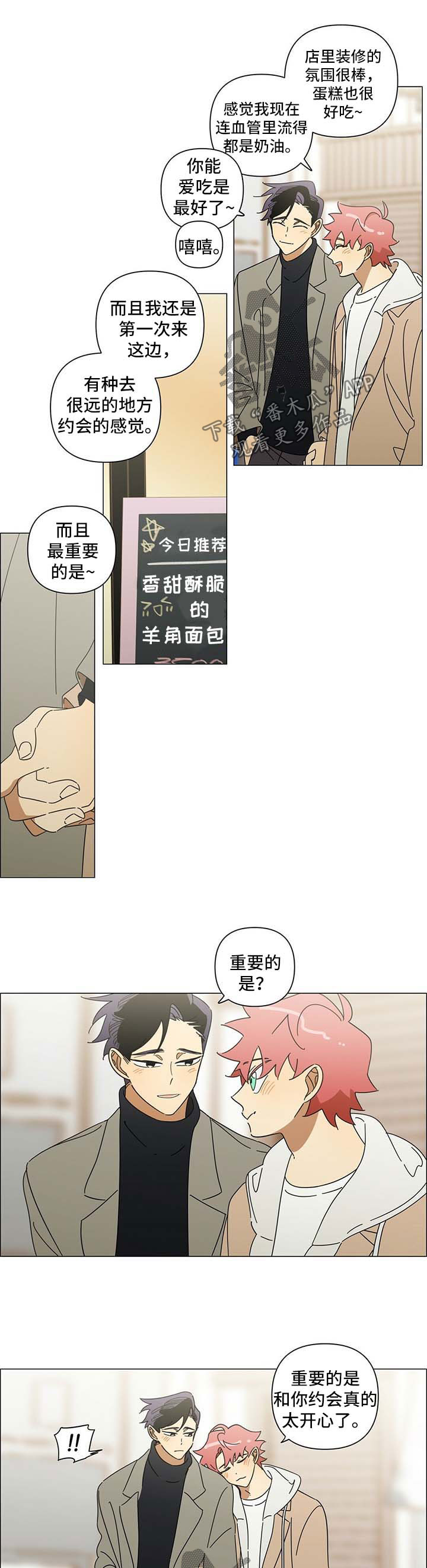 刀郎午夜酒吧漫画,第24章：不要控制自己2图