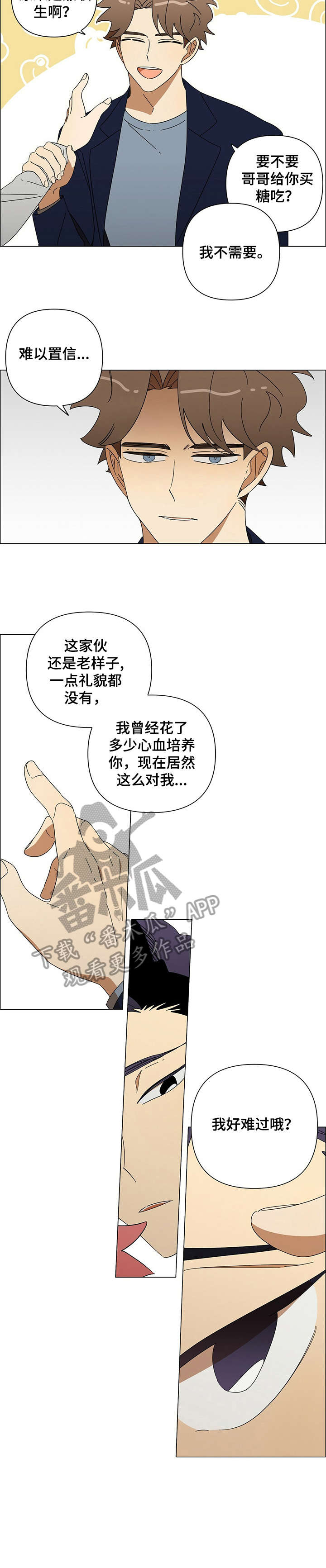 午夜酒吧里dj漫画,第20章：客人5图