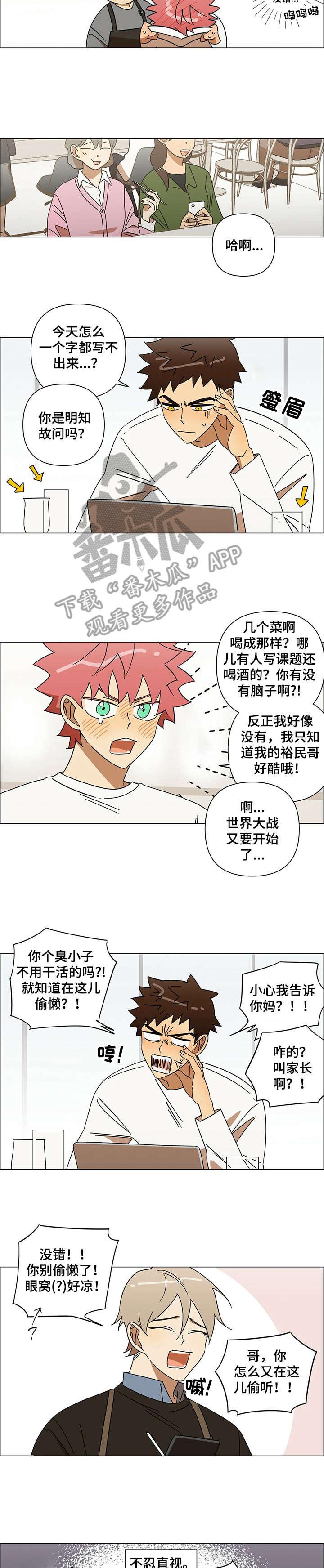 午夜酒吧的歌叫什么漫画,第13章：请问5图