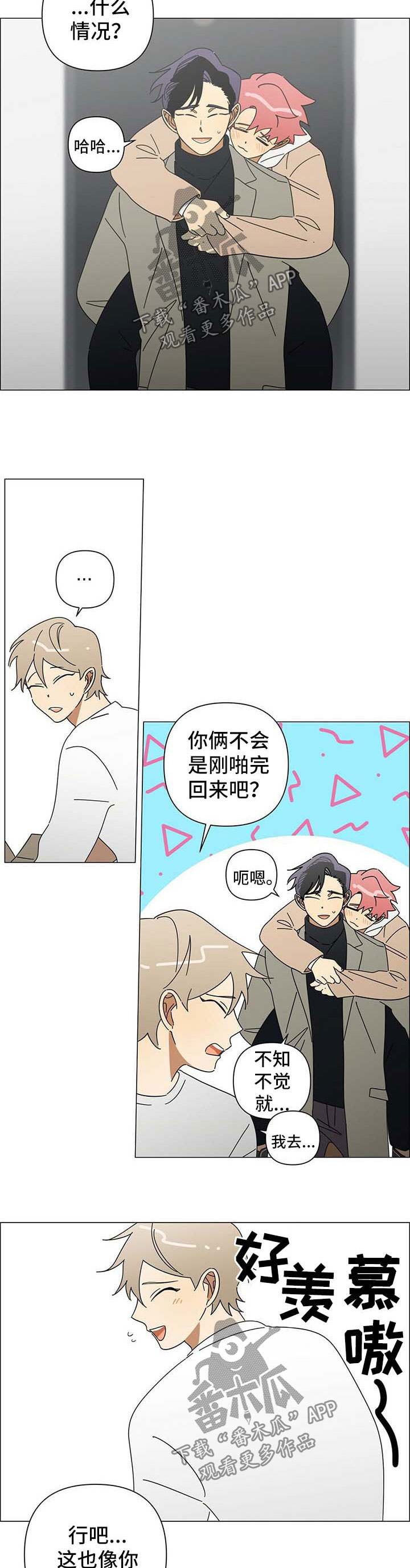 午夜酒吧菲儿漫画,第26章：换发型2图