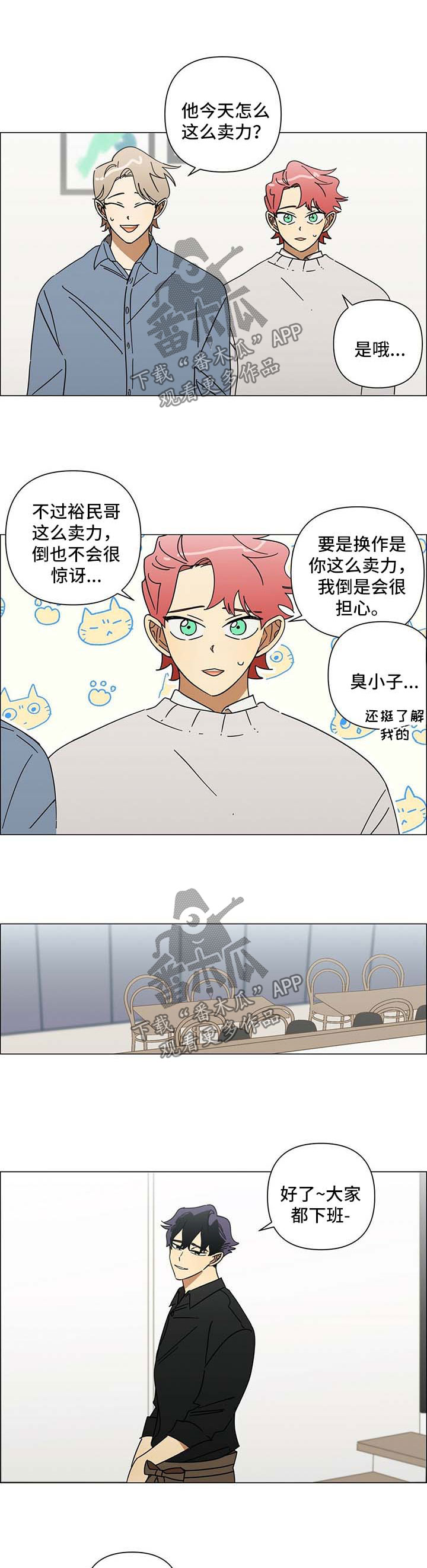 午夜酒吧里dj漫画,第30章：卖力2图