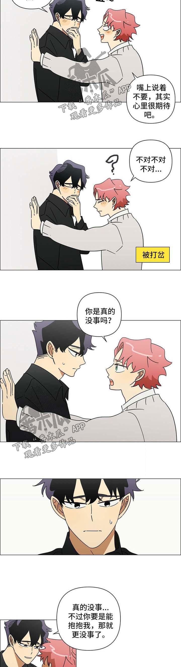 午夜酒吧里dj漫画,第30章：卖力4图