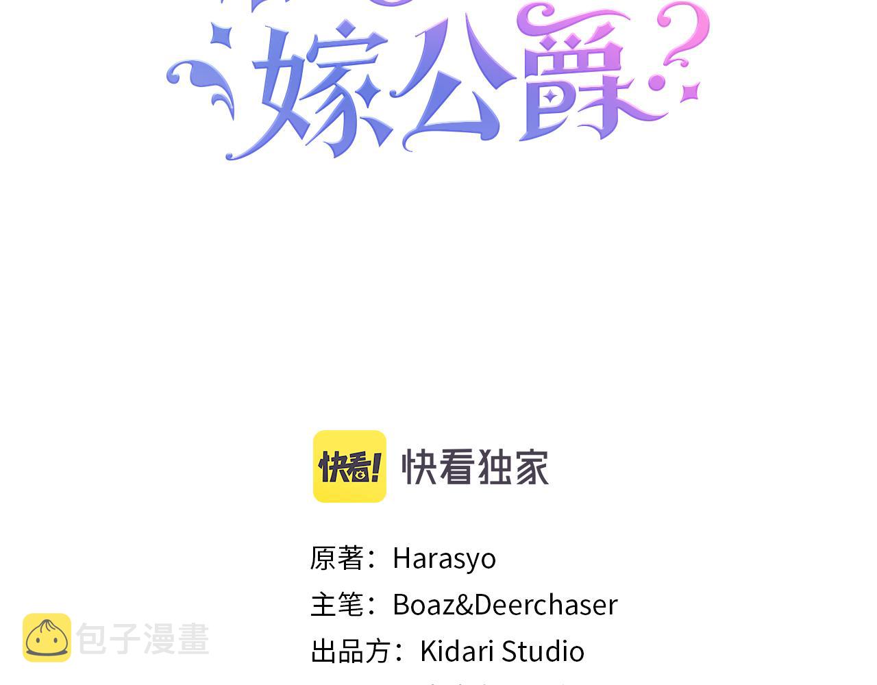 第32话 此生要与你共度2