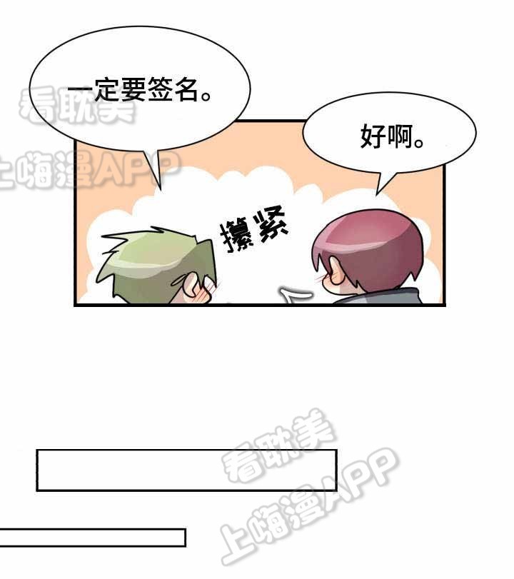 蜕变旅行日记漫画,第14话4图