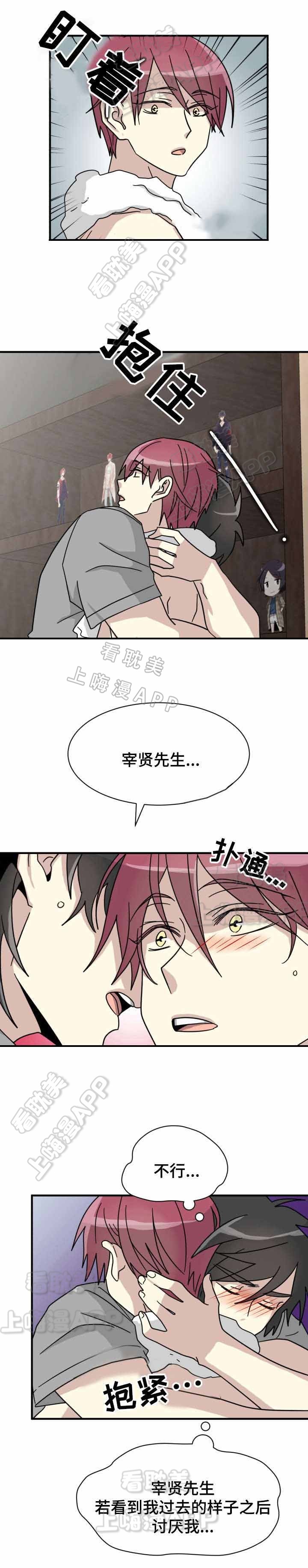 蜕变的灵魂警示教育片漫画,第21话2图