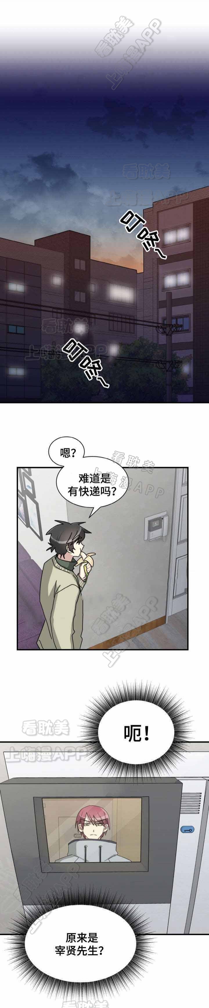 蜕变作文漫画,第16话2图