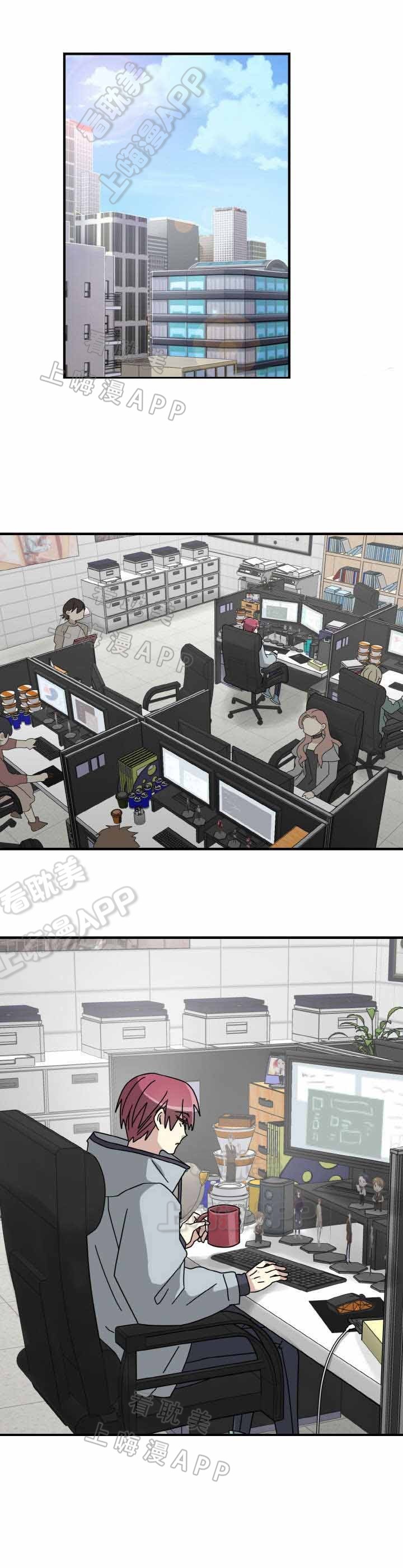 蜕变旅行日记漫画,第15话4图
