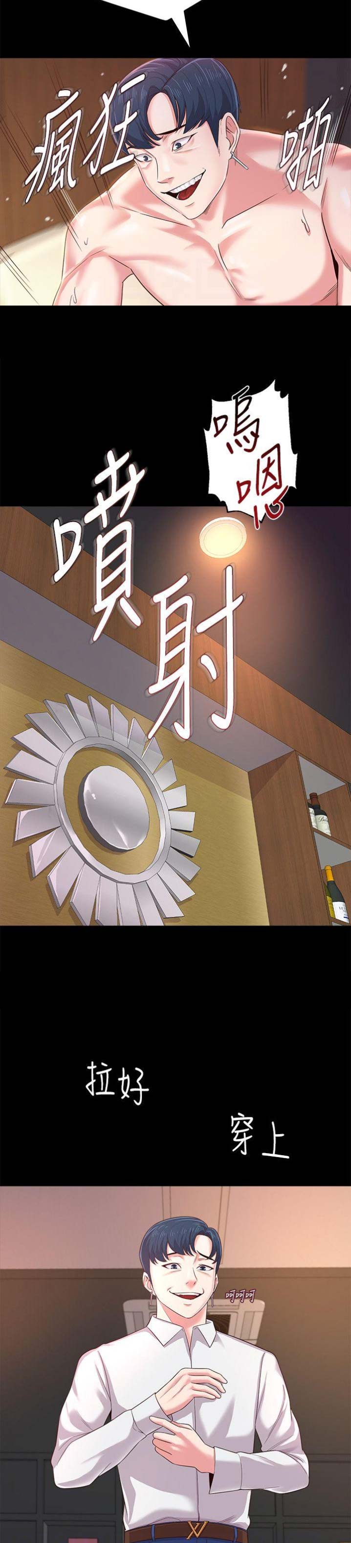 第74话4