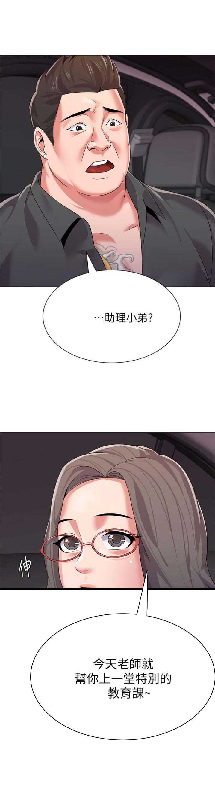 单恋高校百度云资源漫画,第47话1图