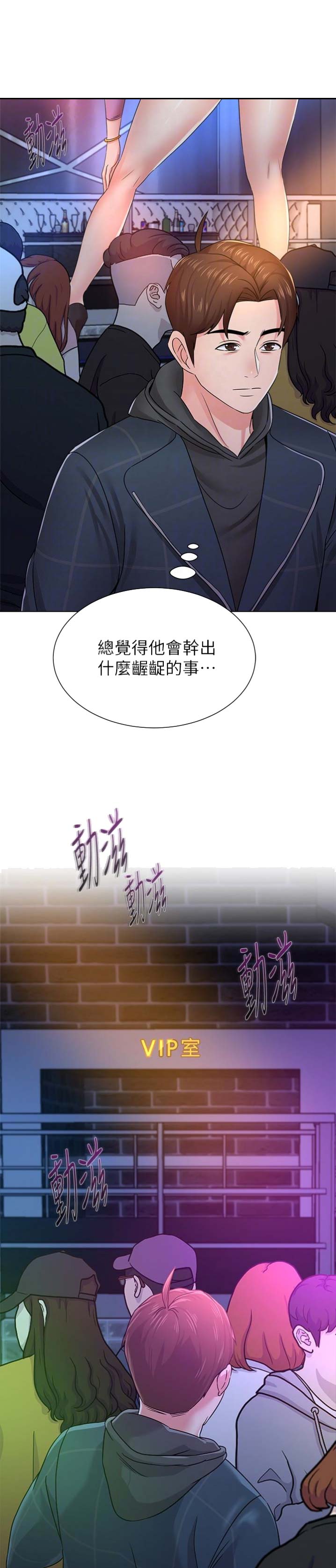 单恋高校百度云资源漫画,第99话5图