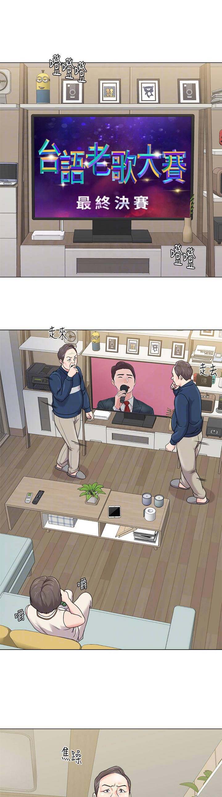 单恋高校是什么意思漫画,第118话1图