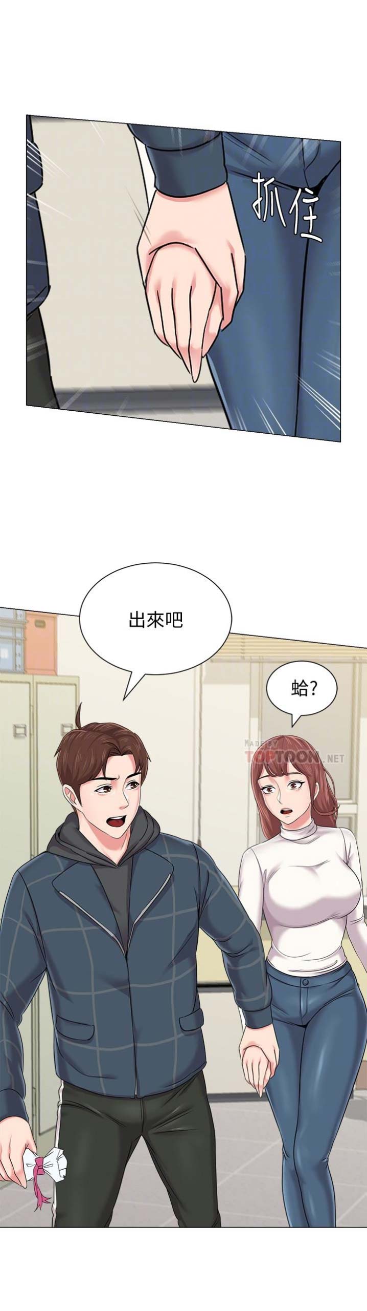 单恋高校前奏漫画,第92话4图