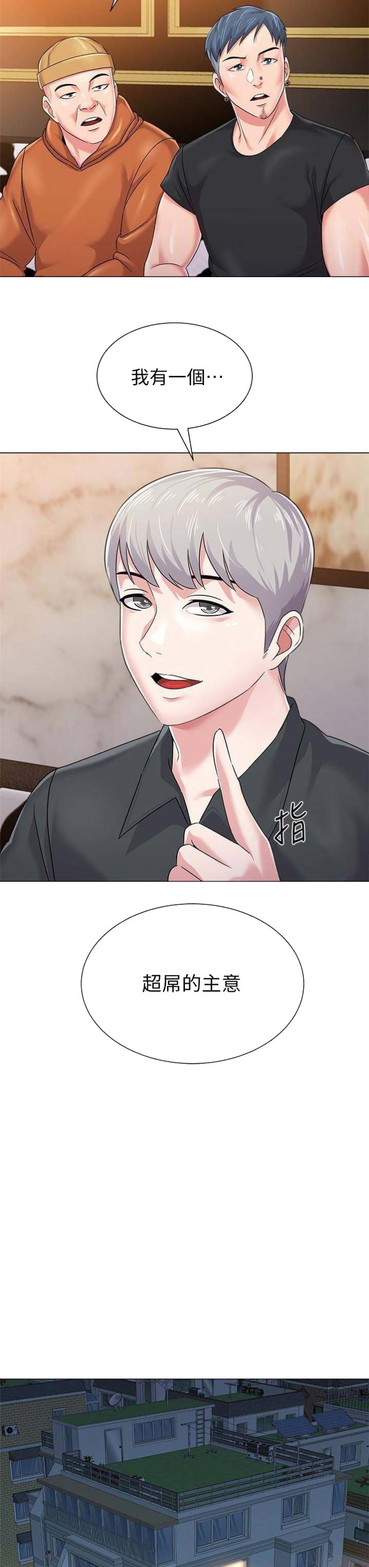 单恋高校百度云资源漫画,第102话4图