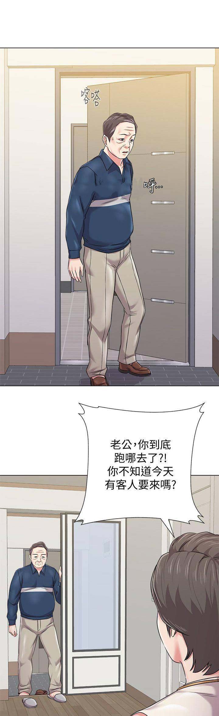 单恋高校百度云资源漫画,第114话1图