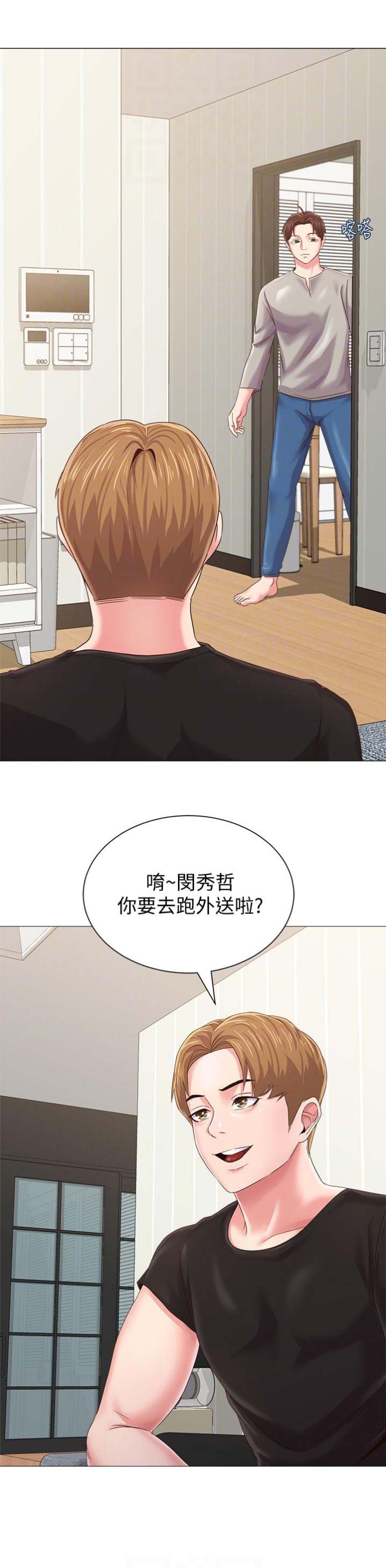 单恋高校前奏漫画,第70话4图