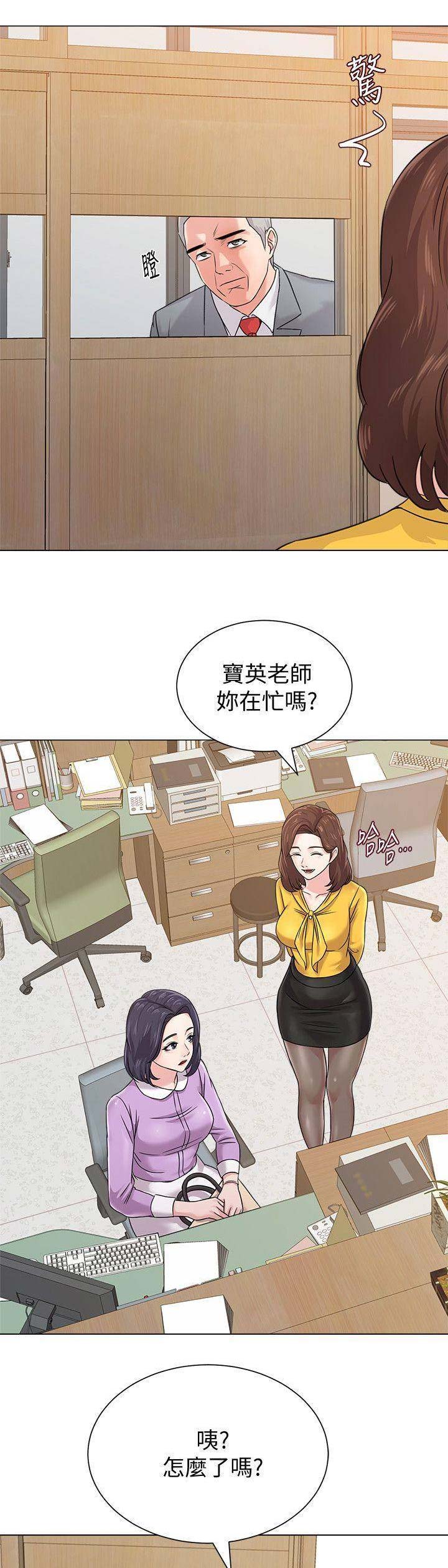 单恋高校百度云资源漫画,第123话4图