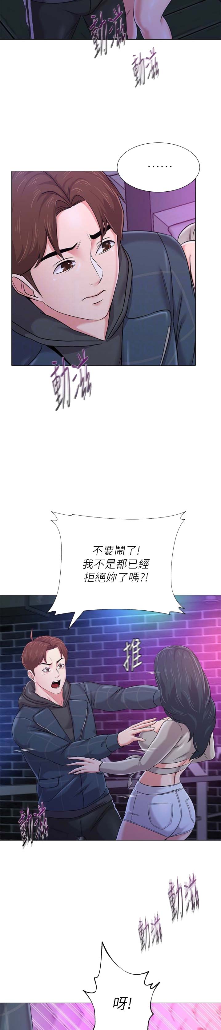 单恋高校百度云资源漫画,第99话2图