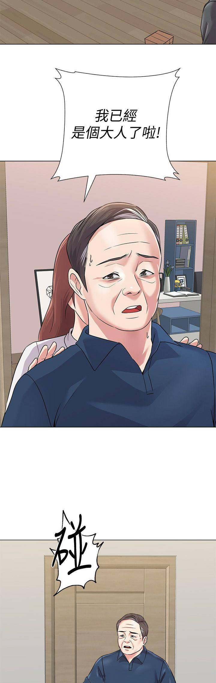 单恋高校前奏漫画,第117话2图
