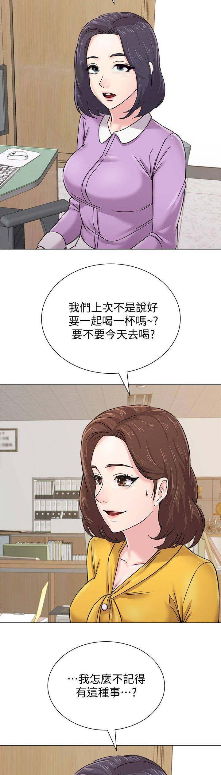 单恋高校百度云资源漫画,第123话5图