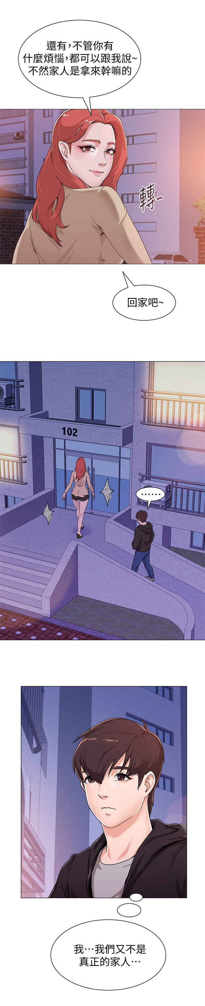 单恋高校百度云资源漫画,第4话4图