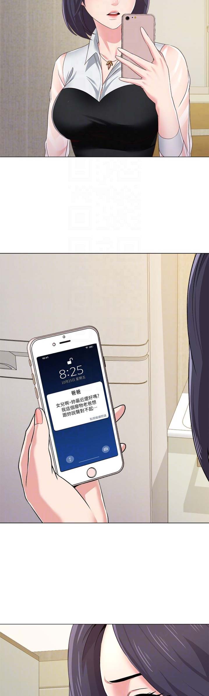 第82话2