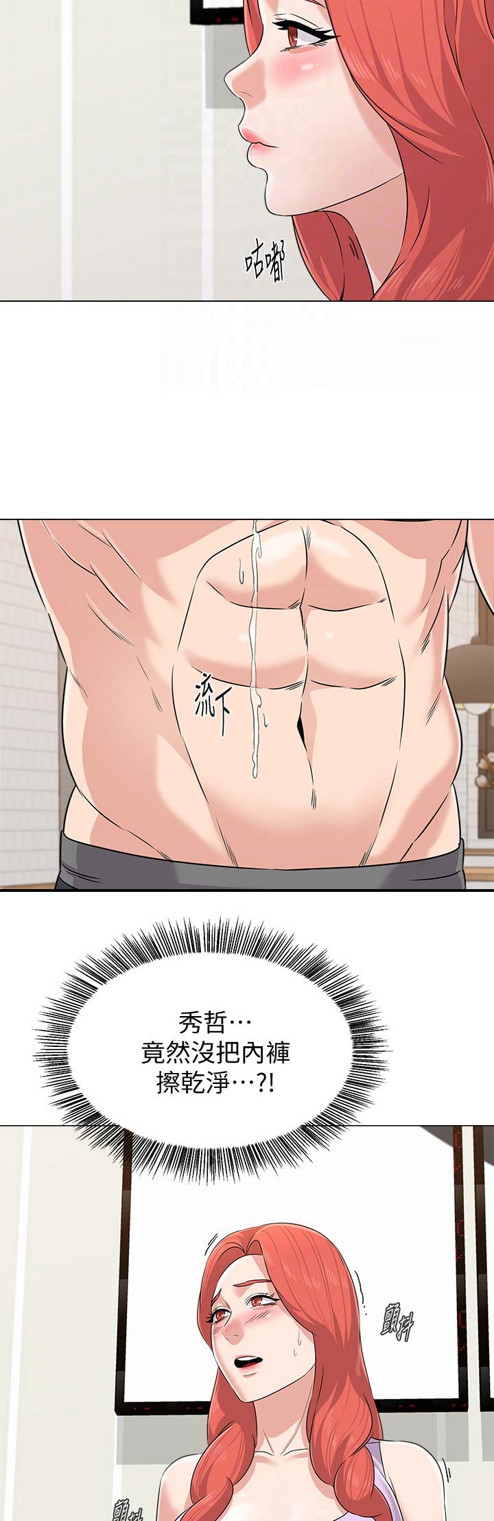 单恋高校前奏漫画,第152话5图