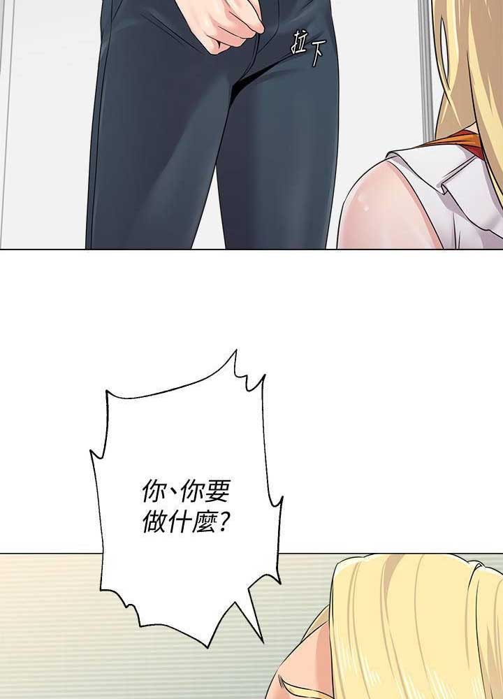 单恋高校前奏漫画,第141话2图