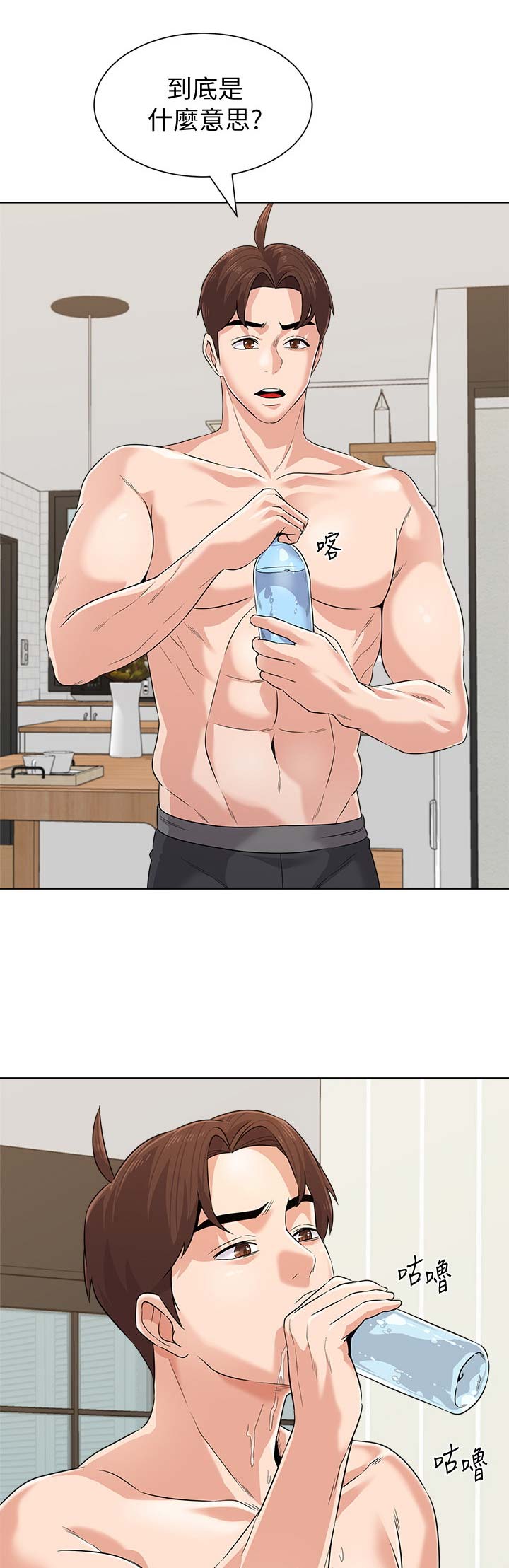 单恋高校前奏漫画,第152话1图