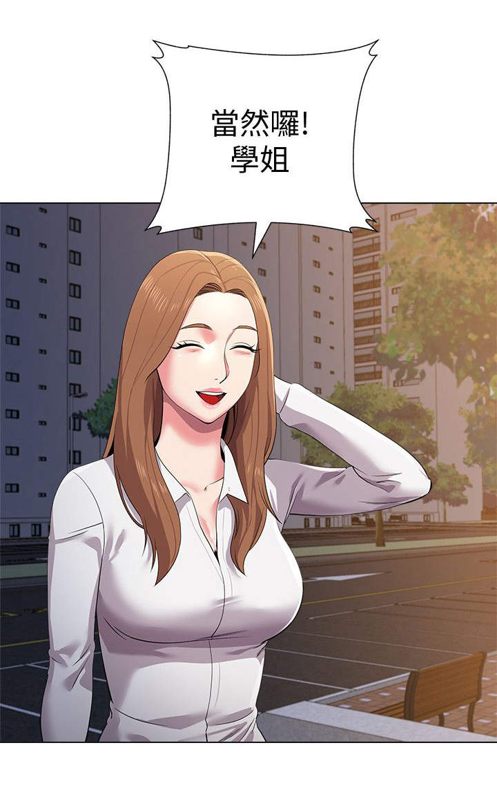 单恋高校是什么意思漫画,第36话4图