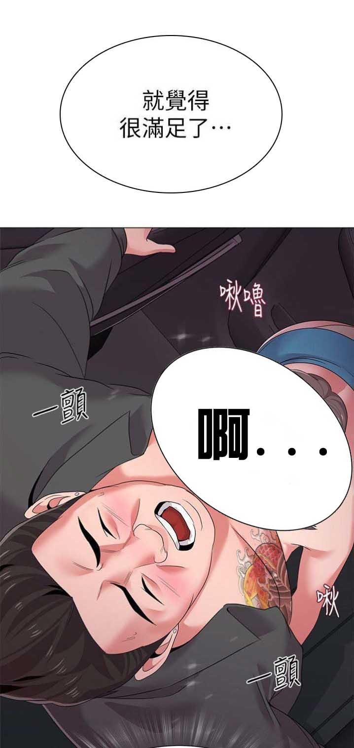 单恋高校百度云资源漫画,第47话4图