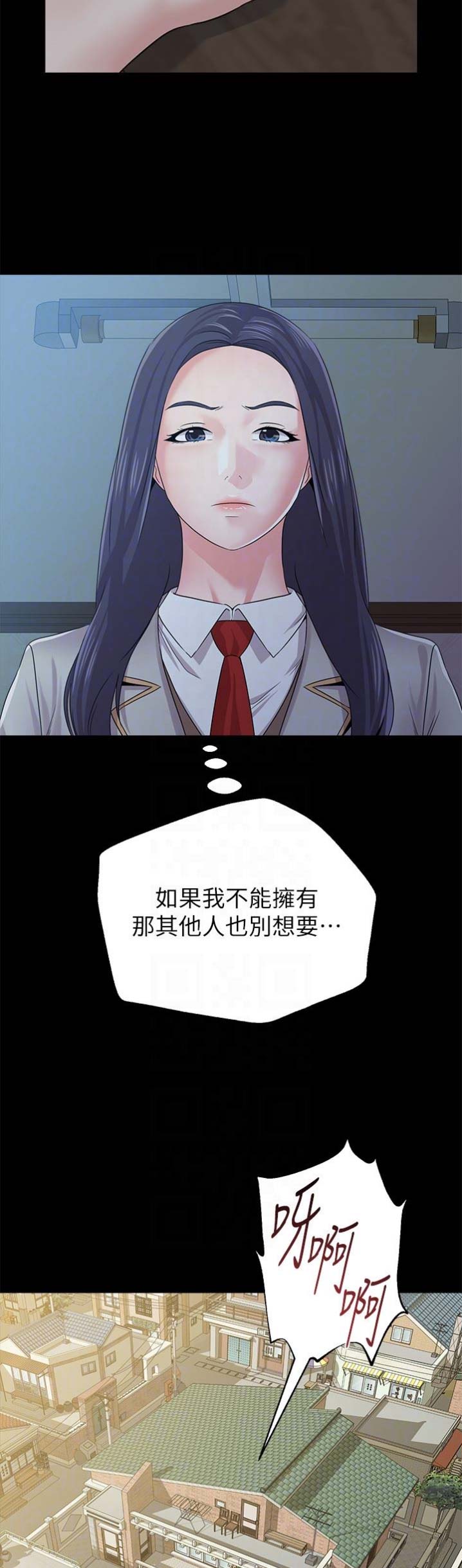 单恋高校 女主角漫画,第86话3图