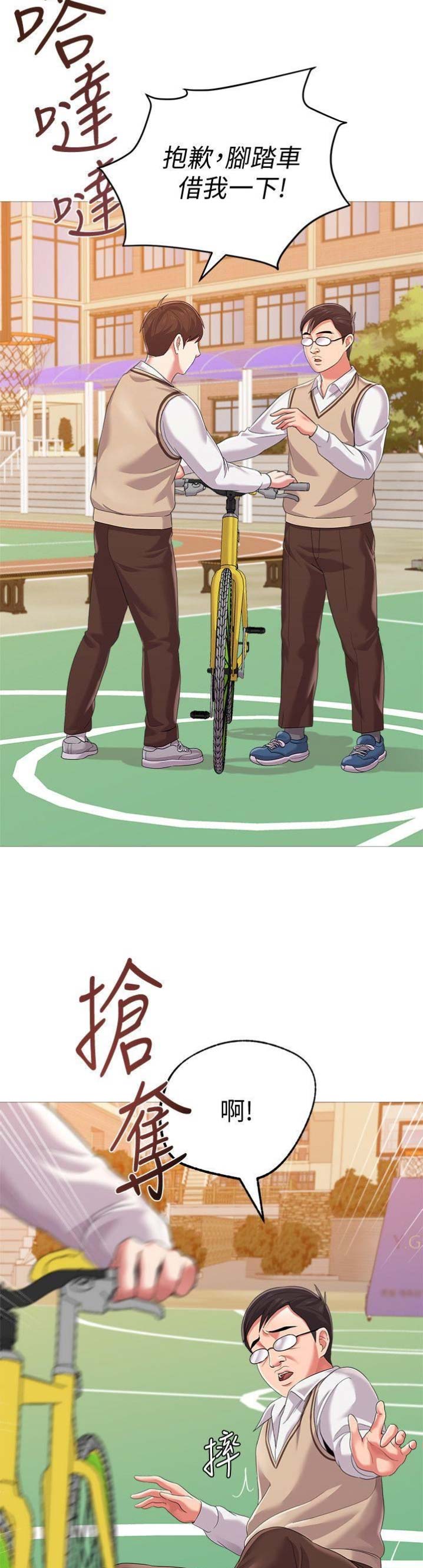 单恋高校前奏漫画,第53话5图