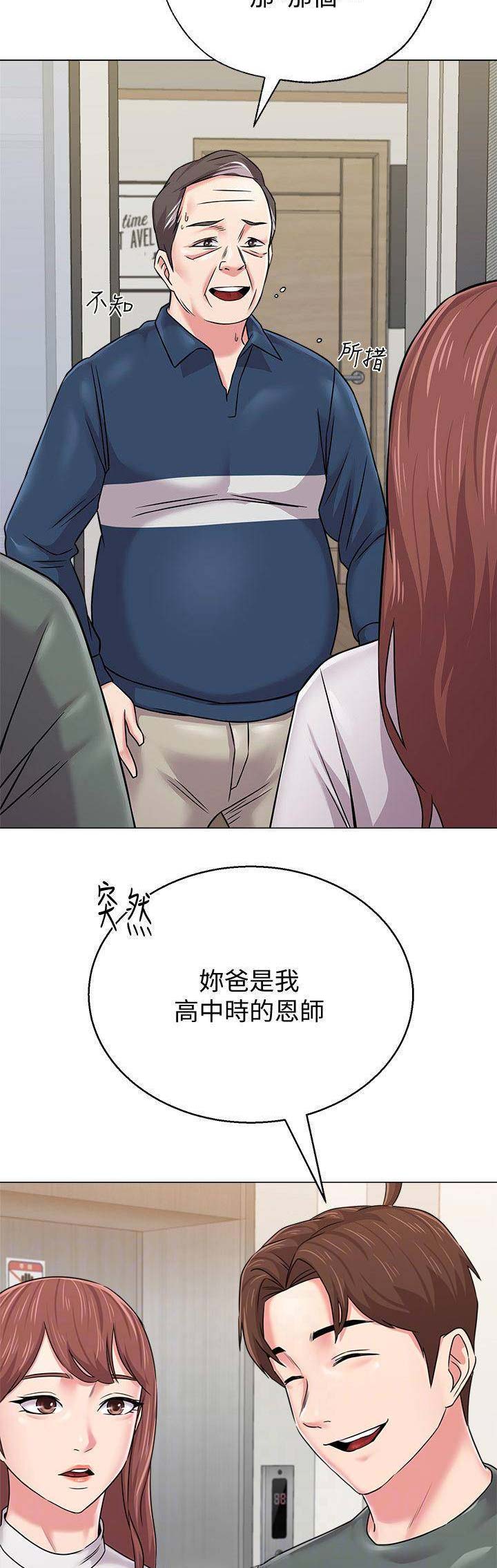 单恋高校百度云资源漫画,第115话4图