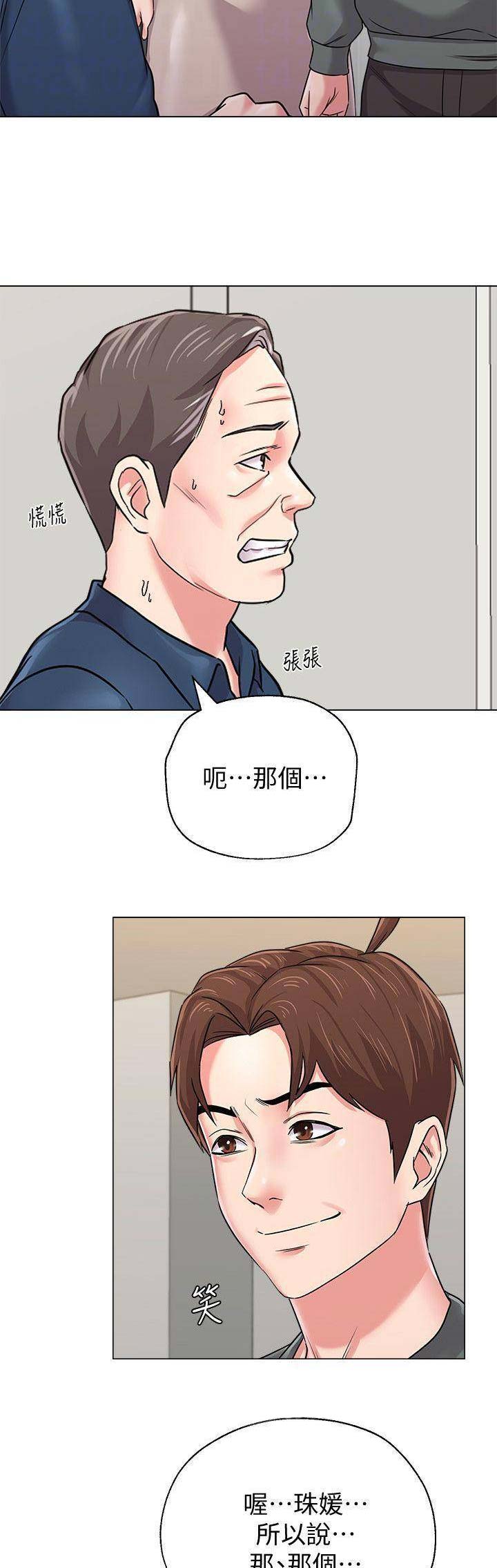 单恋高校百度云资源漫画,第115话3图